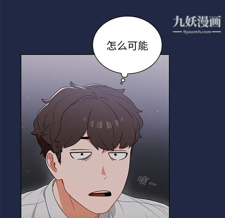 组长的小秘密 - 第21话 - page 32