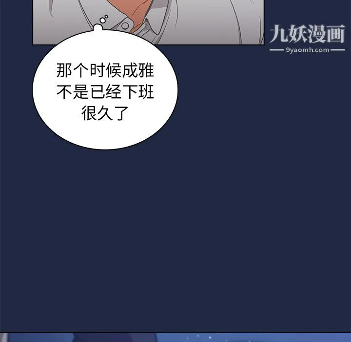组长的小秘密 - 第21话 - page 33