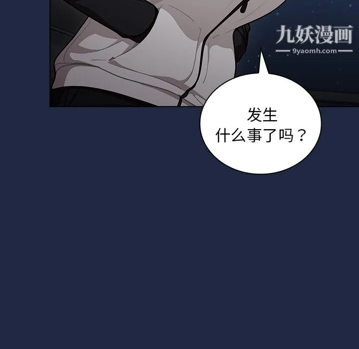 组长的小秘密 - 第21话 - page 39