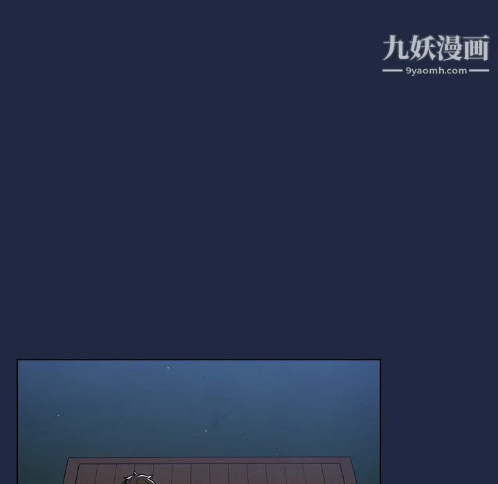 组长的小秘密 - 第21话 - page 44