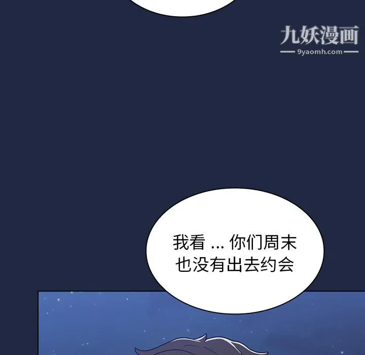 组长的小秘密 - 第21话 - page 49