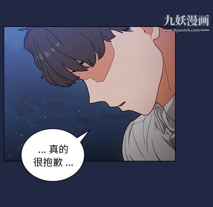 组长的小秘密 - 第21话 - page 52