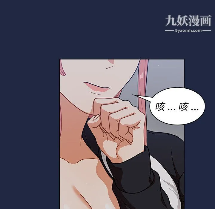 组长的小秘密 - 第21话 - page 57