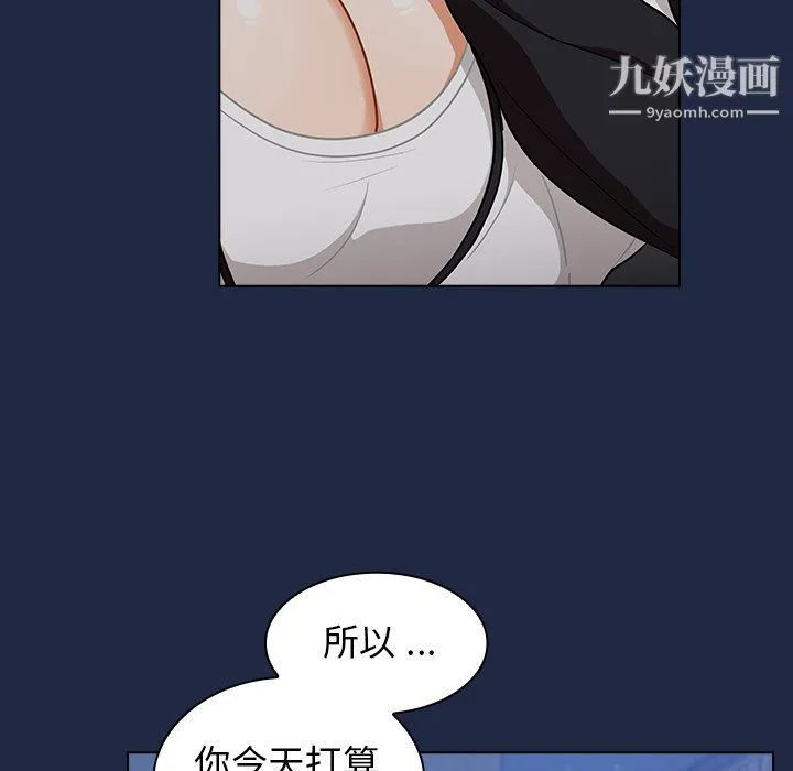组长的小秘密 - 第21话 - page 58
