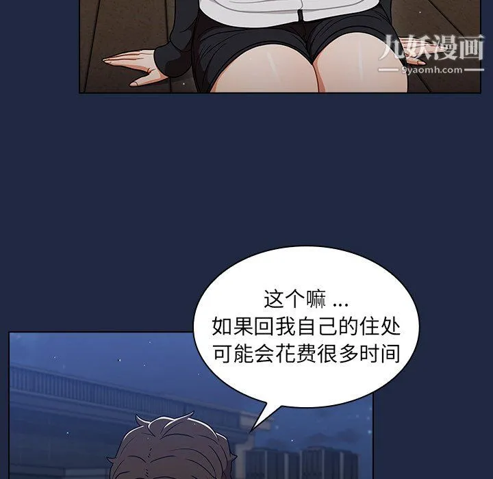 组长的小秘密 - 第21话 - page 60