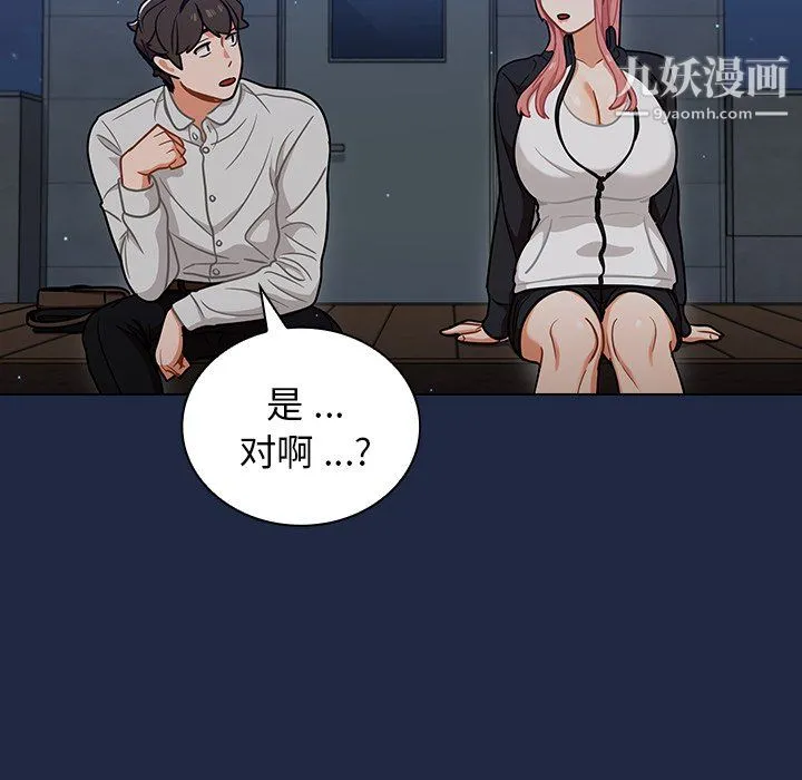 组长的小秘密 - 第21话 - page 63
