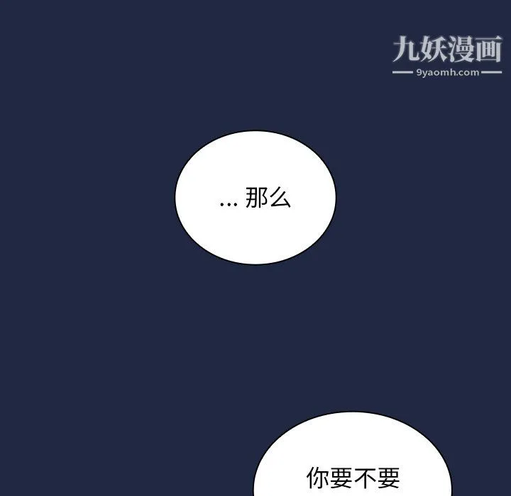 组长的小秘密 - 第21话 - page 64