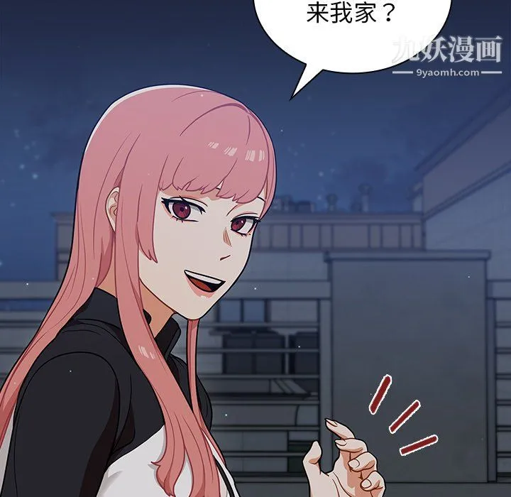 组长的小秘密 - 第21话 - page 65