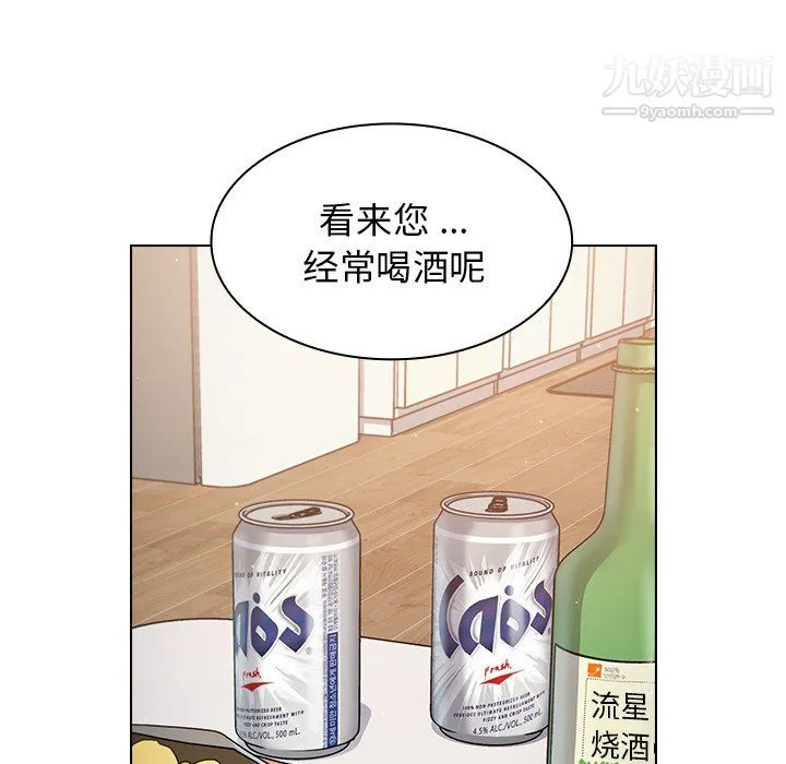 组长的小秘密 - 第21话 - page 73
