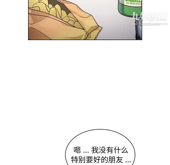 组长的小秘密 - 第21话 - page 74