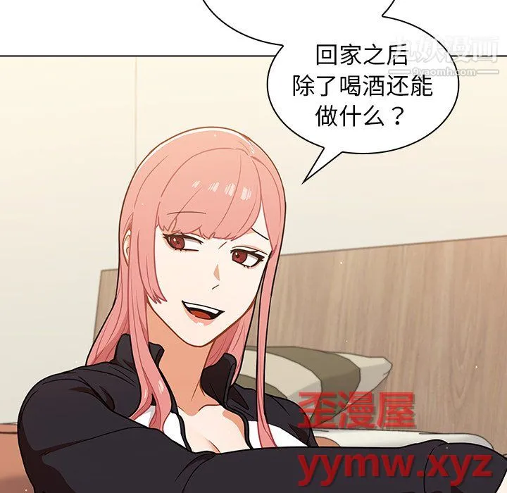 组长的小秘密 - 第21话 - page 75