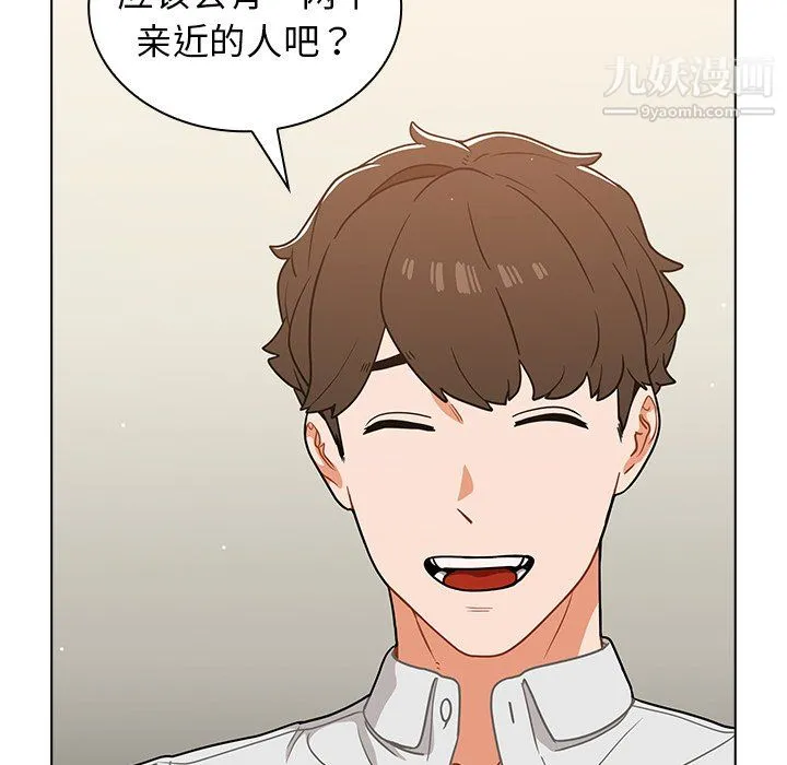 组长的小秘密 - 第21话 - page 79