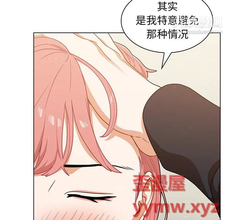 组长的小秘密 - 第21话 - page 82
