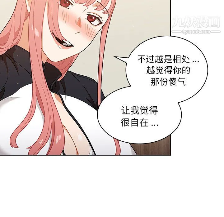 组长的小秘密 - 第21话 - page 91