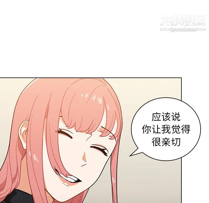 组长的小秘密 - 第21话 - page 93