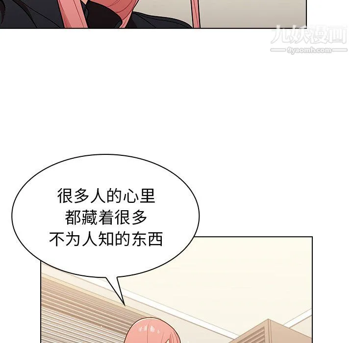组长的小秘密 - 第21话 - page 94