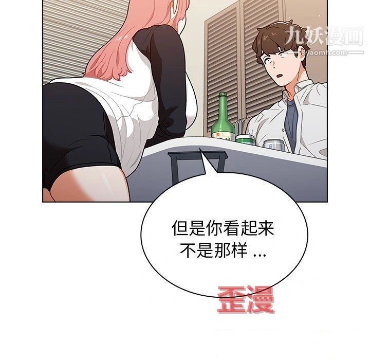 组长的小秘密 - 第21话 - page 95