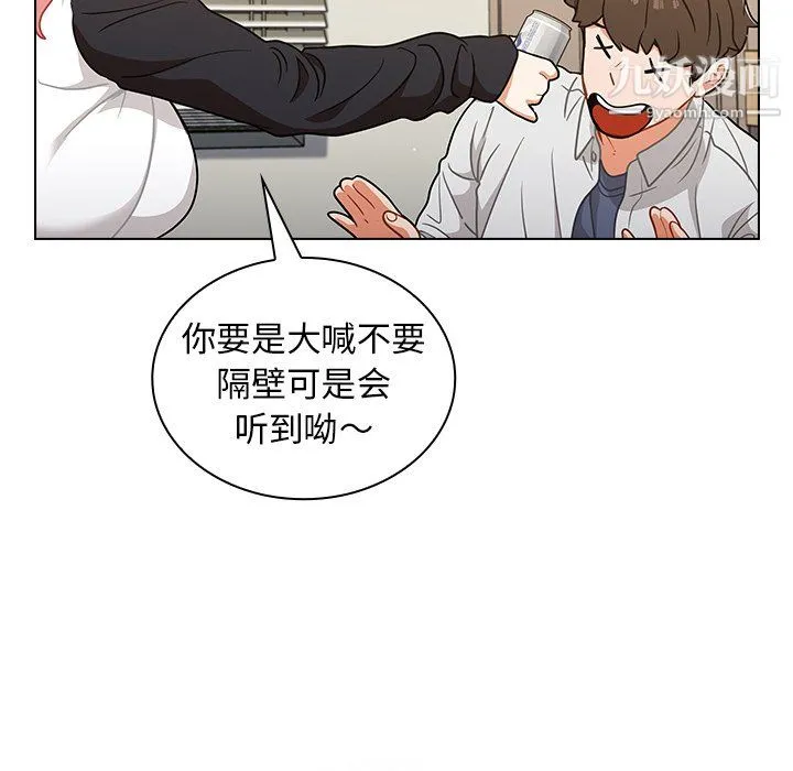组长的小秘密 - 第21话 - page 101