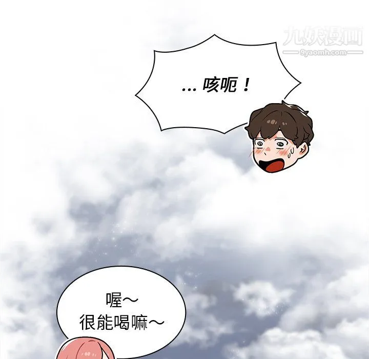 组长的小秘密 - 第21话 - page 102