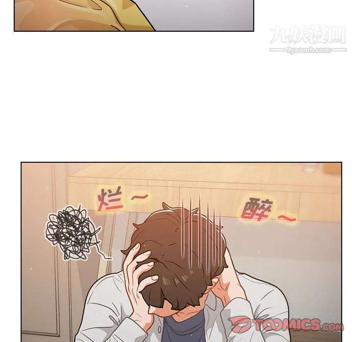 组长的小秘密 - 第21话 - page 108