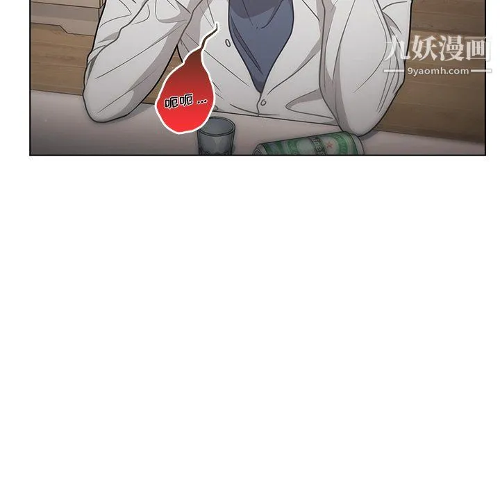 组长的小秘密 - 第21话 - page 109