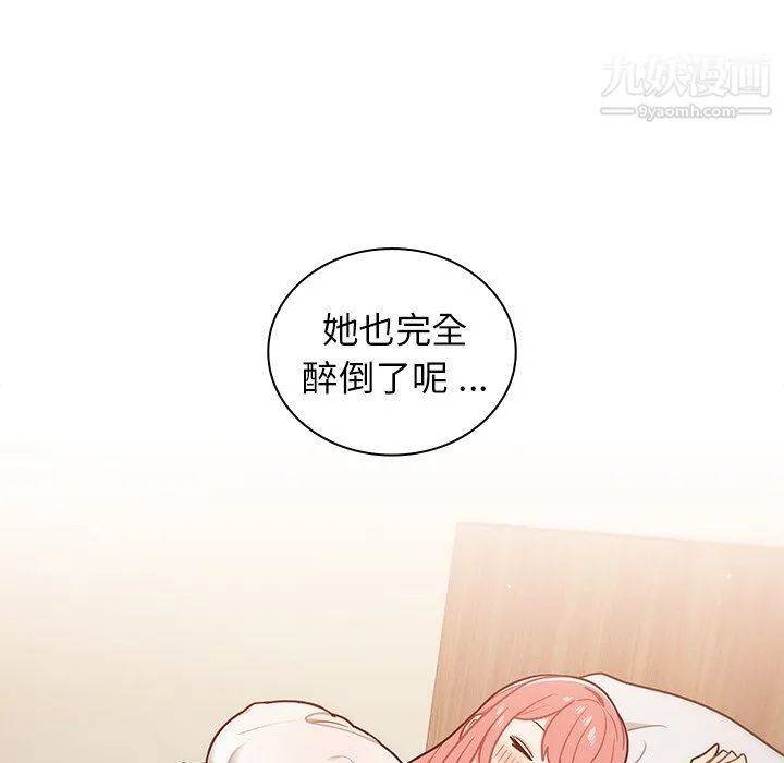 组长的小秘密 - 第21话 - page 111