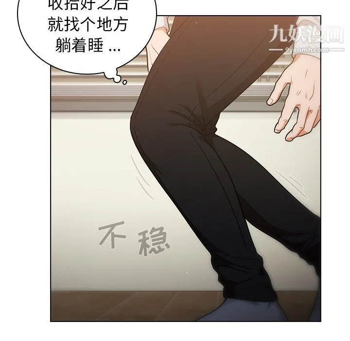 组长的小秘密 - 第21话 - page 113