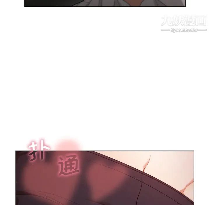 组长的小秘密 - 第21话 - page 122