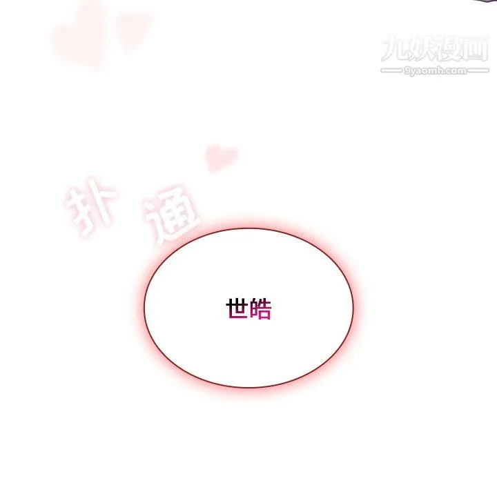 组长的小秘密 - 第21话 - page 126
