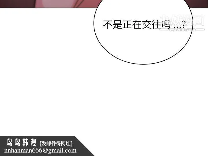组长的小秘密 - 第21话 - page 132
