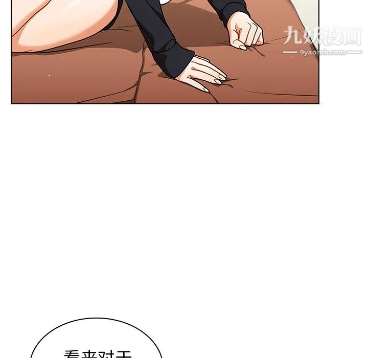 组长的小秘密 - 第22话 - page 9