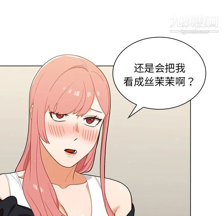 组长的小秘密 - 第22话 - page 12