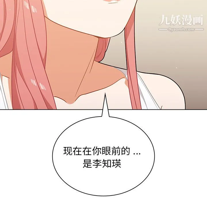 组长的小秘密 - 第22话 - page 15