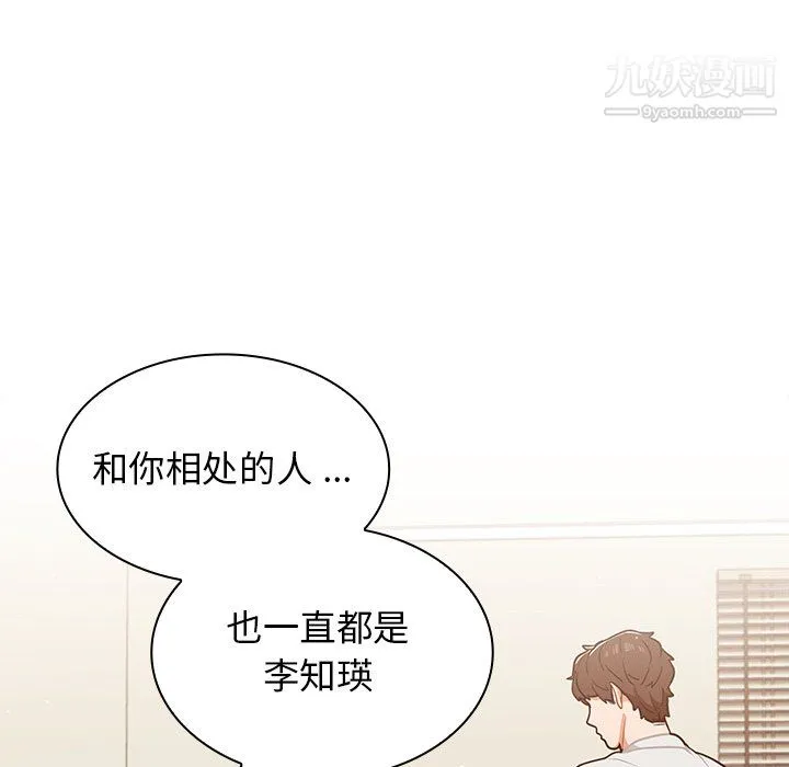 组长的小秘密 - 第22话 - page 16