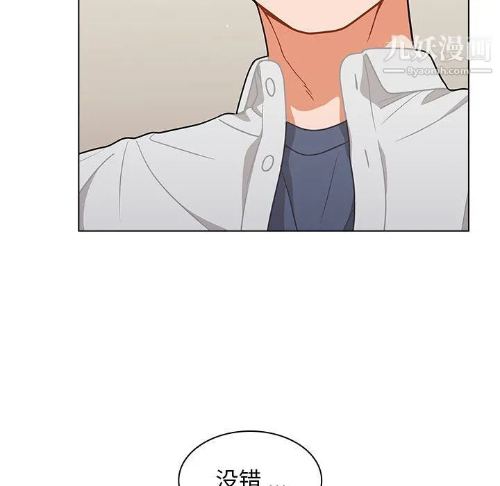 组长的小秘密 - 第22话 - page 19