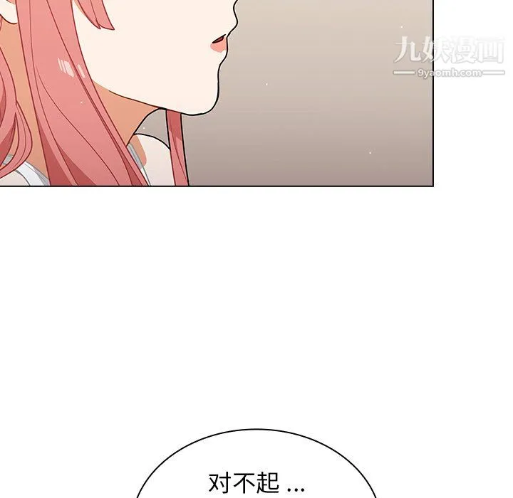 组长的小秘密 - 第22话 - page 21