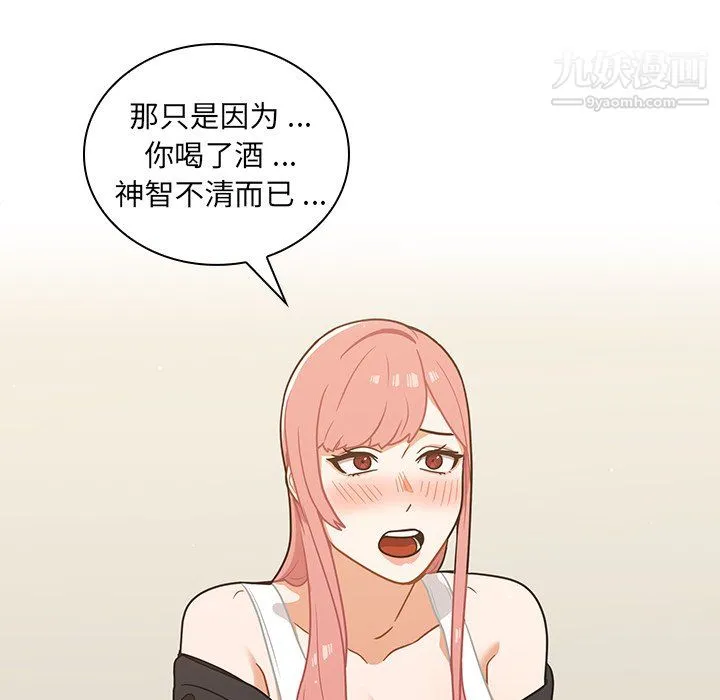组长的小秘密 - 第22话 - page 26