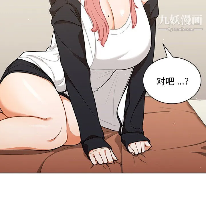 组长的小秘密 - 第22话 - page 27