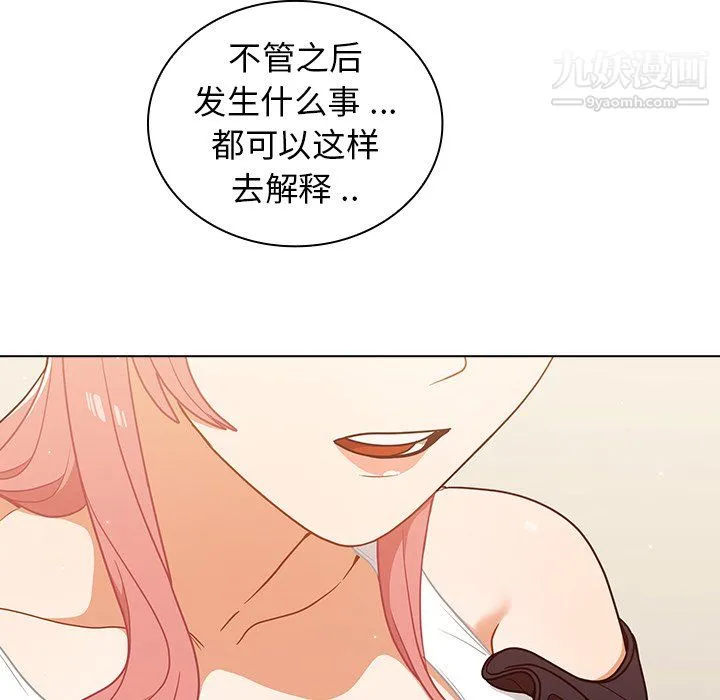 组长的小秘密 - 第22话 - page 30
