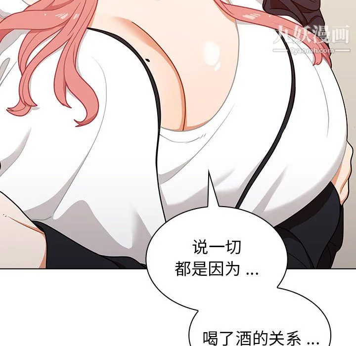 组长的小秘密 - 第22话 - page 31