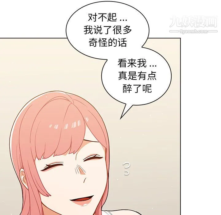 组长的小秘密 - 第22话 - page 34