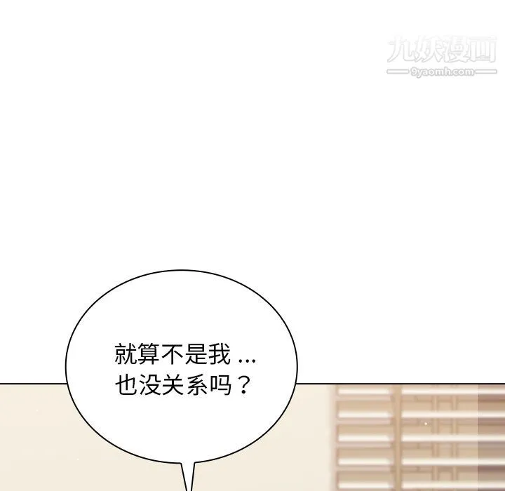 组长的小秘密 - 第22话 - page 37