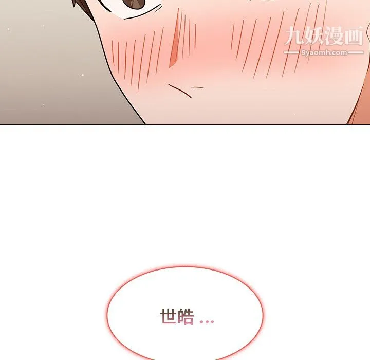 组长的小秘密 - 第22话 - page 44