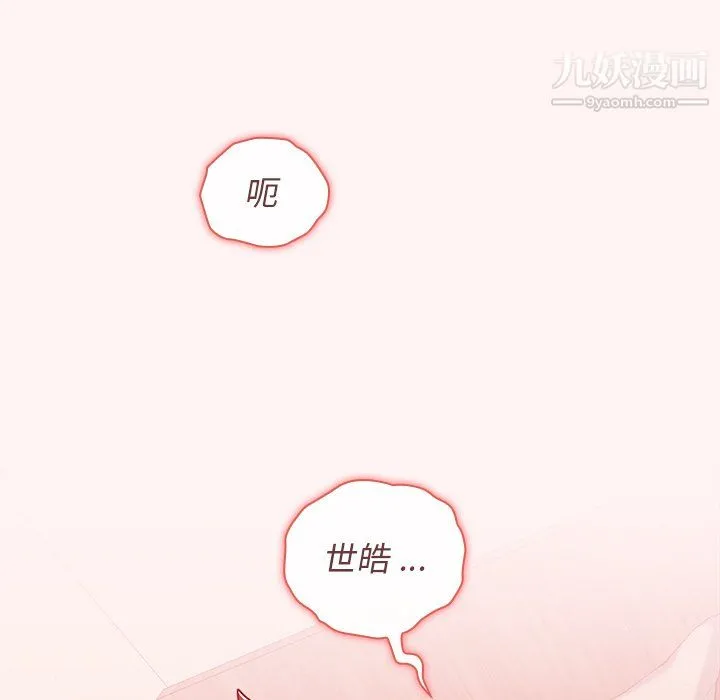 组长的小秘密 - 第22话 - page 52