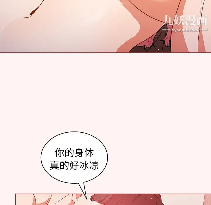 组长的小秘密 - 第22话 - page 56