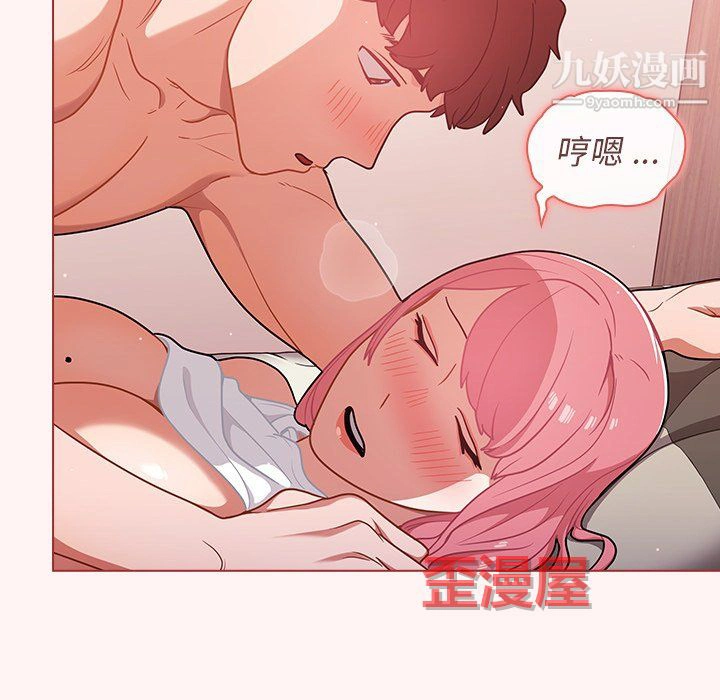 组长的小秘密 - 第22话 - page 57
