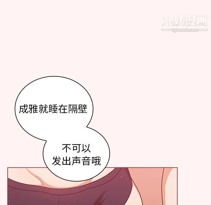 组长的小秘密 - 第22话 - page 58