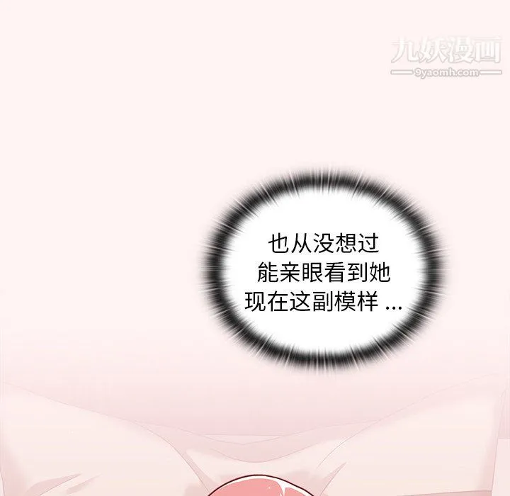 组长的小秘密 - 第22话 - page 69