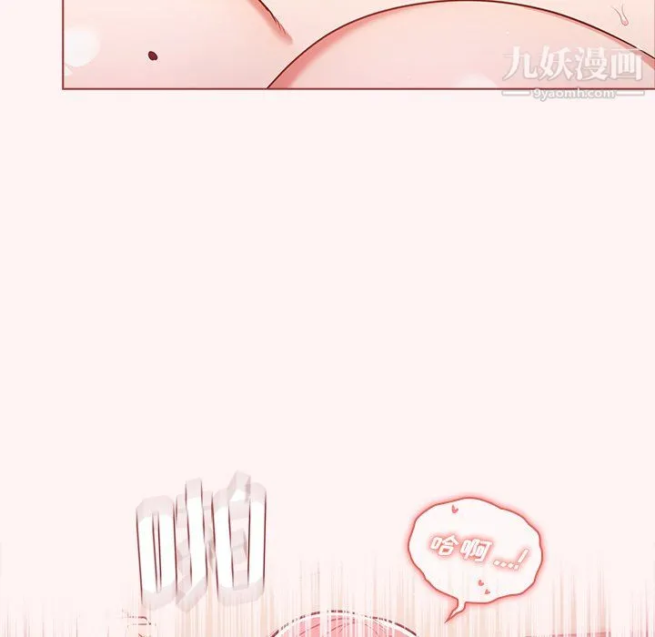 组长的小秘密 - 第22话 - page 81