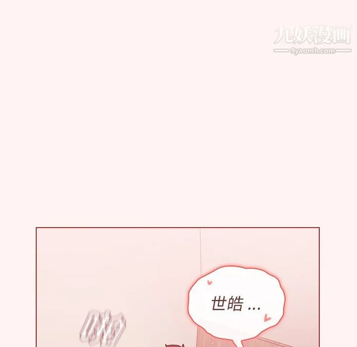 组长的小秘密 - 第22话 - page 84